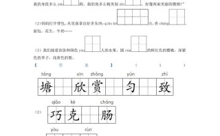 2020-2021学年北京市房山区三年级学期期末语文试卷及答案-【免费下载-高清无水印】【语文电子版可打印】