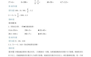 2020-2021年江苏苏州市吴江区苏教版三年级册期末数学试卷及答案-【免费下载-高清无水印】【数学电子版可打印】