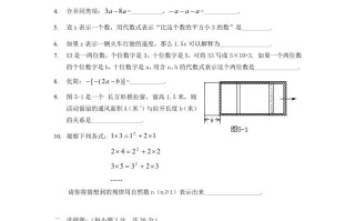七年级册数学第三单元测试卷及答案B卷北师大版-【免费下载-高清无水印】【数学电子版可打印】