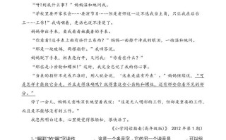 四年级语文册类文阅读19一只窝囊的大老虎-【免费下载-高清无水印】【语文电子版可打印】