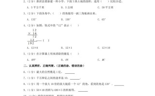 2023-20 24学年河南省信阳市四年级学期期中数学真题及答案-【免费下载】
