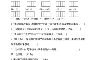 二年级语文册-【免费下载-高清无水印】【语文电子版可打印】