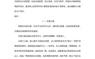 四年级语文册8习作专项练习题-【免费下载-高清无水印】【语文电子版可打印】