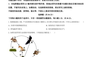 2024年山东省聊城市中考生物 试题-【免费下载】