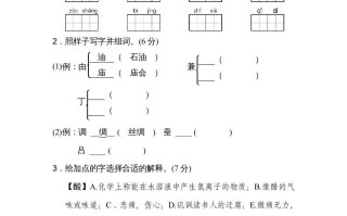 五年级语文册第六单元达标检测卷-【免费下载-高清无水印】【语文电子版可打印】