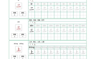 一年级语文册2021部编写字表字帖PDF-【免费下载-高清无水印】【语文电子版可打印】