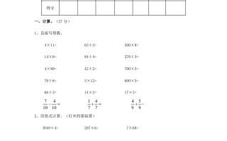2022-2023学年江苏省南通市通州区三年级学期期中数学试题及答案-【免费下载-高清无水印】【数学电子版可打印】