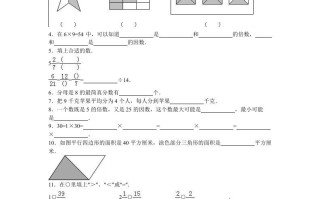 五年级数学册期中试卷7-【免费下载-高清无水印】【数学电子版可打印】