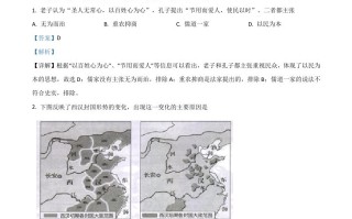  安徽省2021年中考历史试题-【免费下载】