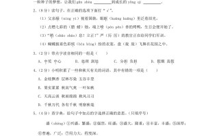 2023-2024学年四川省成都市天府新区小学三年级册语文期末试题及答案-【免费下载-高清无水印】【语文电子版可打印】