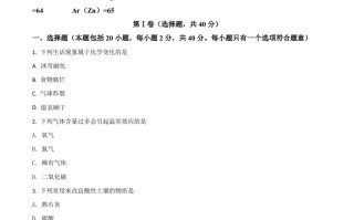 江苏省常州市202 0年中考化学试题-【免费下载】