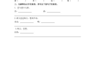四年级语文册25王戎不取道旁李-【免费下载-高清无水印】【语文电子版可打印】