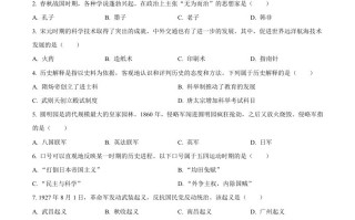 2024年黑龙江 省龙东地区中考历史真题-【免费下载】