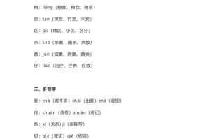 五年级语文册课文第16课《太阳》-【免费下载-高清无水印】【语文电子版可打印】