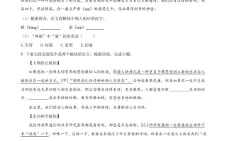 甘肃省兰州市2021年中 考语文试题-【免费下载】
