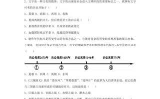 2022-2023学年山西运城稷山县七年级册历史期末试卷及答案-【免费下载-高清无水印】【历史电子版可打印】