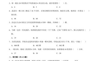 五年级数学册第7章数学广角-植树问题单元测试题-【免费下载-高清无水印】【数学电子版可打印】