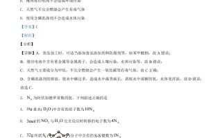 2021年高考化 学试卷-【免费下载】