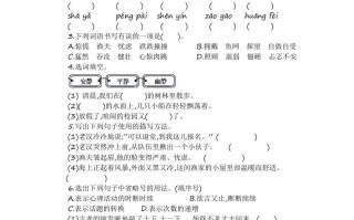 六年级语文册第四单元提升练习-【免费下载-高清无水印】【语文电子版可打印】