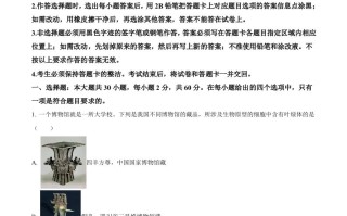 2024年 广东省中考生物真题-【免费下载】