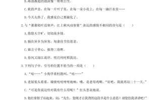 三年级语文册复习——句子-【免费下载-高清无水印】【语文电子版可打印】