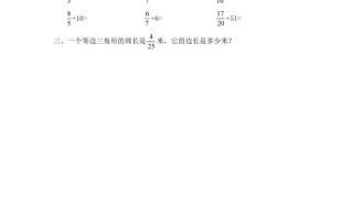 六年级数学册第1课时分数除以整数-【免费下载-高清无水印】【数学电子版可打印】