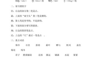 三年级语文册第二单元知识梳理-【免费下载-高清无水印】【语文电子版可打印】