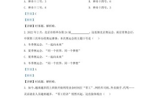 2021-2022学年江苏省南京市建邺区九年级学期道德与法治期中试题及答案-【免费下载-高清无水印】【道法电子版可打印】