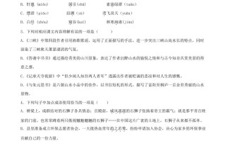 2023年部编版八年级语文册第三单元综合训练试题及答案-【免费下载-高清无水印】【语文电子版可打印】