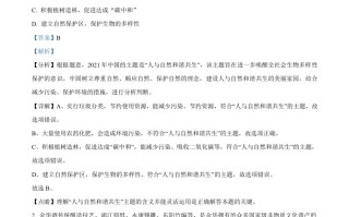 浙江省金华市2021年中考化学试题-【免费下载-高清无水印】【中考真题电子版可打印】