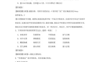 2021-2022学年七年级册语文第二十一课测试卷及答案部编版-【免费下载-高清无水印】【语文电子版可打印】