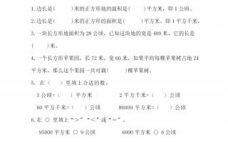四人教版数学第二单元检测试卷二-【免费下载-高清无水印】【数学电子版可打印】