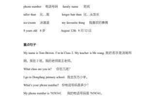 三年级英语册单元知识点归纳总结-【免费下载-高清无水印】【英语电子版可打印】