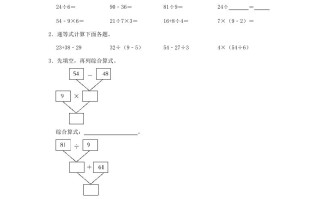 2023-2024学年浙江省杭州市余杭区小学二年级册数学期中试题及答案-【免费下载-高清无水印】【数学电子版可打印】