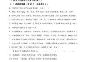 湖南省株洲市2020年中 考语文试题-【免费下载】