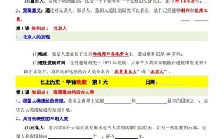 七历史早背晚默-【免费下载-高清无水印】【历史电子版可打印】