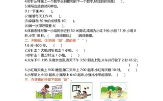 二年级数学册第七单元-【免费下载-高清无水印】【数学电子版可打印】
