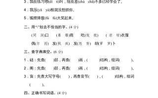 三年级语文册第四单元达标检测卷-【免费下载-高清无水印】【语文电子版可打印】