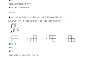 江苏省连云港 市2020年中考数学试题-【免费下载】