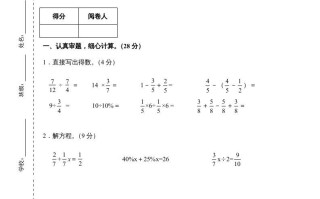 六年级数学册新期末测试卷-【免费下载-高清无水印】【数学电子版可打印】