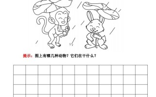 【看图写话】一年级拔高练习-【免费下载-高清无水印】【看图写话电子版可打印】