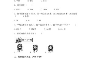 二年级数学册期末练习-【免费下载-高清无水印】【数学电子版可打印】