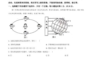 山东省威海市2020年中考地理试题 -【免费下载】