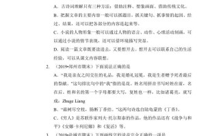 六年级语文册-【免费下载-高清无水印】【语文电子版可打印】