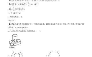 福建省2021年中考数学 试卷-【免费下载】