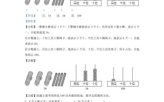 2020-2021学年江苏省徐州市铜山区一年级册数学期中试题及答案-【免费下载-高清无水印】【数学电子版可打印】