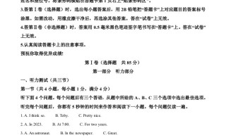 2023年湖北省武汉市中 考英语真题-【免费下载】