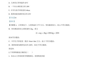 2020年重庆市中考 物理试题-【免费下载-高清无水印】【中考真题电子版可打印】