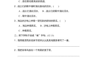 五年级语文册句式练习-【免费下载-高清无水印】【语文电子版可打印】