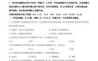 2023年江苏省扬 州市中考化学真题-【免费下载】